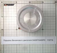 Поршень бензинового двигателя G420F/G420FD