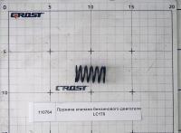 Пружина клапана бензинового двигателя LC170