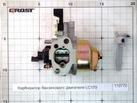 Карбюраторбензинового двигателя LC170
