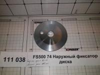 FS500 74 Наружный фиксатор диска