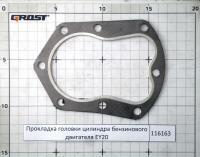 Прокладка головки цилиндра бензинового двигателя EY20