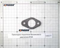 Прокладка глушителя бензинового двигателя EY20