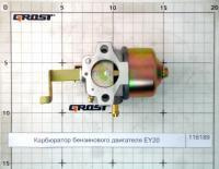 Карбюратор бензинового двигателя EY20