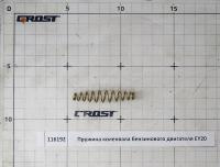 Пружина коленвала бензинового двигателя EY20