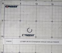 LC165F-3H 5-3 Стопорное кольцо пальца поршня