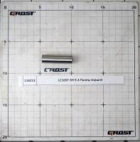 LC165F-3H 5-4 Палец поршня