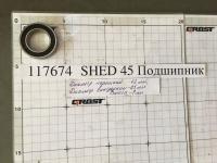 SHED 45 Подшипник