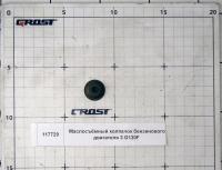 Маслосъёмный колпачок бензинового двигателя 3 G120F