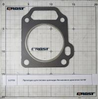 Прокладка для головки цилиндра бензинового двигателя G270F