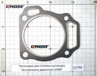 Прокладка для головки цилиндра бензинового двигателя G390F