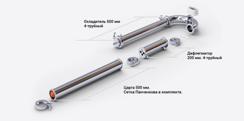 Бражная колонна 1,5" на клампах БКК-1,5