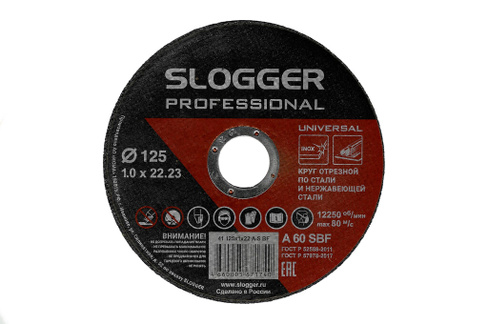 Круг отрезной SLOGGER 150х1.6х22 A S BF