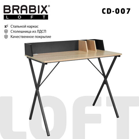 Стол на металлокаркасе BRABIX LOFT CD-007 800х500х840 мм органайзер комбинированный 641227