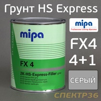 Грунт Mipa FX4 Express (1л) серый 4+1 без отвердителя 229310000