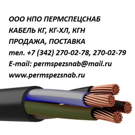 Кабель кг хл расшифровка маркировки