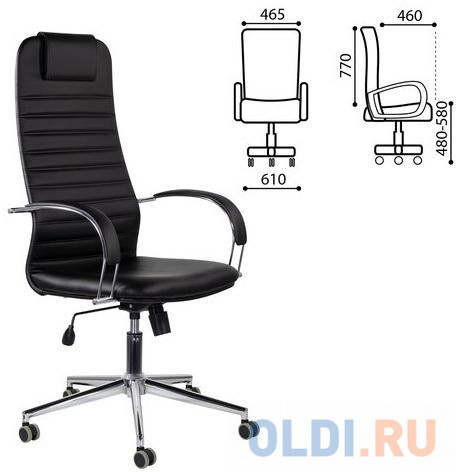 Кресло офисное BRABIX "Pilot EX-610 CH" чёрный
