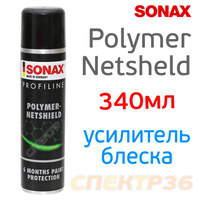 Полимерное покрытие для кузова Sonax (340мл) 223300