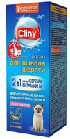 Паста витаминная Clini Клини для вывода шерсти 75 мл