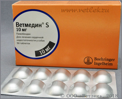 Сердечный препарат Ветмедин 10 мг 1 блистер 10 табл от компании Большая  Медведица купить в городе Краснодар