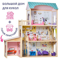 Кукольный домик с мебелью и гаражом SUNNYWOODS Алина