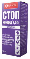 Стоп-Кокцид 2,5% 100 мл