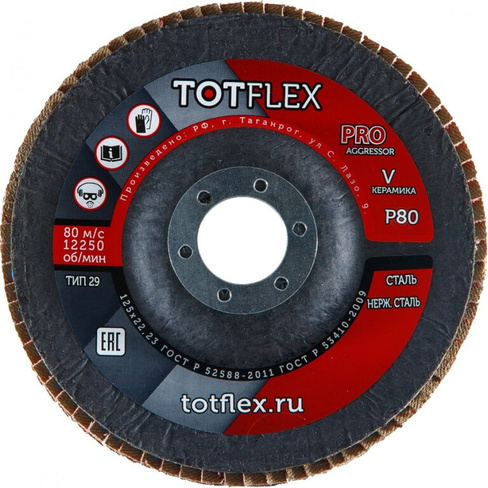 Лепестковый торцевой круг TOTFLEX AGGRESSOR-PRO 2