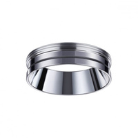 Декоративное кольцо для арт. 370681-370693 Novotech UNITE