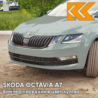 Бампер передний в цвет кузова Skoda Octavia A7 (2017-2021) рестайлинг M7 - AGAVE GREEN - Зелёный КУЗОВИК