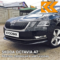 Бампер передний в цвет кузова Skoda Octavia A7 (2017-2021) рестайлинг 2T - DEEP BLACK - Чёрный КУЗОВИК