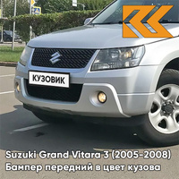 Бампер передний в цвет кузова Suzuki Grand Vitara 3 (2005-2008) Z2S - SILKY SILVER - Серебристый КУЗОВИК