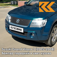 Бампер передний в цвет кузова Suzuki Grand Vitara 3 (2005-2008) ZJP - NOCTURNE BLUE - Синий КУЗОВИК