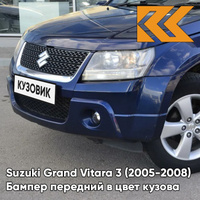 Бампер передний в цвет кузова Suzuki Grand Vitara 3 (2005-2008) Z2U - CAT'S EYE BLUE - Синий КУЗОВИК