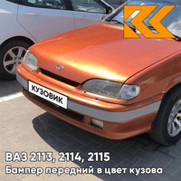 Бампер передний в цвет кузова ВАЗ 2113, 2114, 2115 под птф с полосой 286 - Опатия - Оранжевый КУЗОВИК