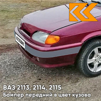 Бампер передний в цвет кузова ВАЗ 2113, 2114, 2115 под птф с полосой 110 - Рубин - Красный КУЗОВИК