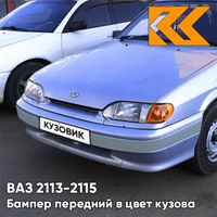 Бампер передний в цвет кузова ВАЗ 2113, 2114, 2115 без птф с полосой 419 - Опал - Голубой КУЗОВИК