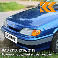 Бампер передний в цвет кузова ВАЗ 2113, 2114, 2115 без птф с полосой 412 - Регата - Синий КУЗОВИК