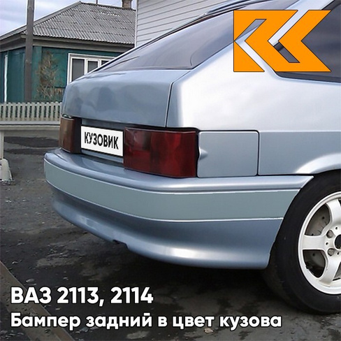 Бампер задний в цвет кузова ВАЗ 2113, 2114 с полосой 419 - Опал - Голубой КУЗОВИК