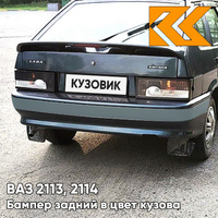 Бампер задний в цвет кузова ВАЗ 2113, 2114 с полосой 503 - Аккорд - Серый КУЗОВИК