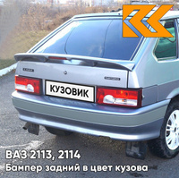 Бампер задний в цвет кузова ВАЗ 2113, 2114 с полосой 495 - Лунный свет - Серебристый КУЗОВИК