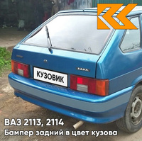 Бампер задний в цвет кузова ВАЗ 2113, 2114 с полосой 460 - Аквамарин - Синий КУЗОВИК