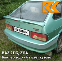Бампер задний в цвет кузова ВАЗ 2113, 2114 с полосой 308 - Осока - Зеленый КУЗОВИК