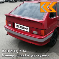 Бампер задний в цвет кузова ВАЗ 2113, 2114 с полосой 190 - Калифорнийский мак - Красный КУЗОВИК