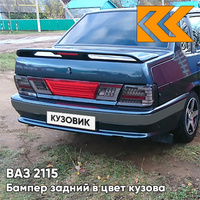 Бампер задний в цвет кузова ВАЗ 2115 с полосой 328 - Ницца - Темно-синий КУЗОВИК
