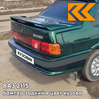 Бампер задний в цвет кузова ВАЗ 2115 с полосой 371 - Амулет - Зеленый КУЗОВИК