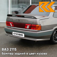 Бампер задний в цвет кузова ВАЗ 2115 с полосой 790 - Кориандр - Коричневый КУЗОВИК