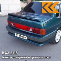 Бампер задний в цвет кузова ВАЗ 2115 с полосой 385 - Изумруд - Зеленый КУЗОВИК