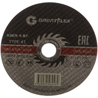 Отрезной круг по металлу Greatflex T41-150 х