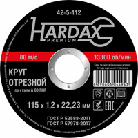 Отрезной круг по металлу Hardax 42-5-112