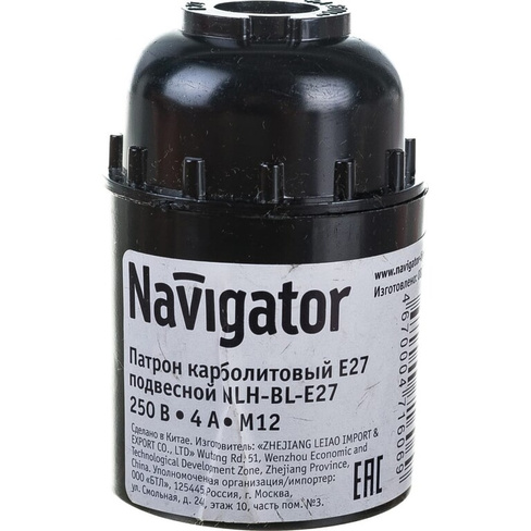 Подвесной электрический патрон Navigator 71 606 NLH-BL-E27
