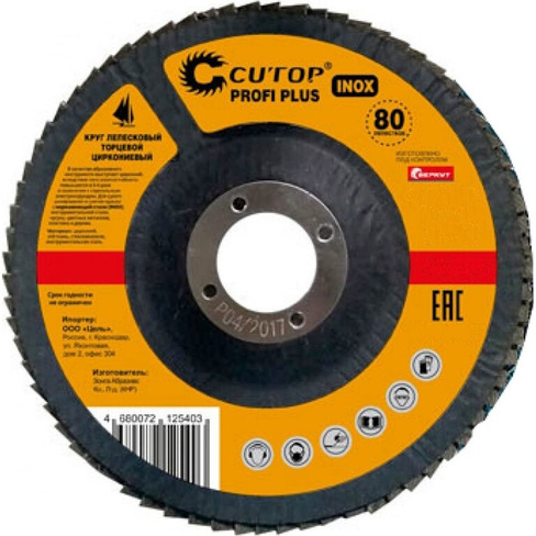 Циркониевый лепестковый наждачный круг по металлу CUTOP Plus